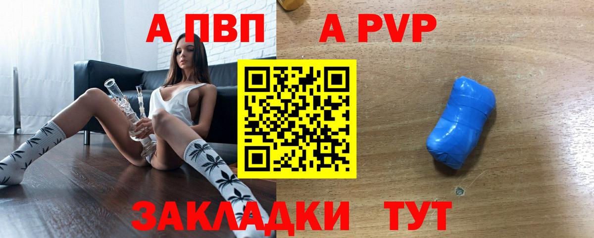 Альфа ПВП Crystall  Alfa_PVP VHQ  Сатка  Вход с VPN  Alfa_PVP мука 