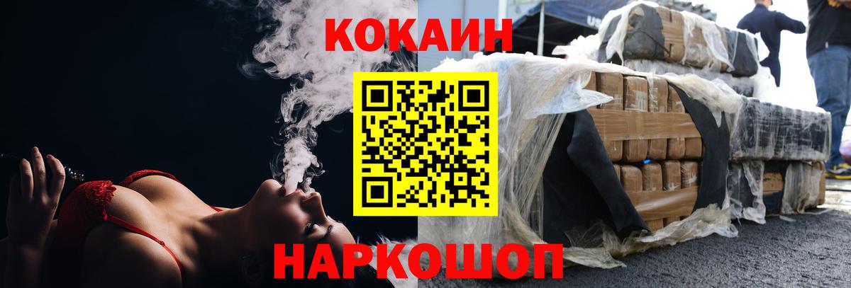 COCAIN Колумбийский Сатка