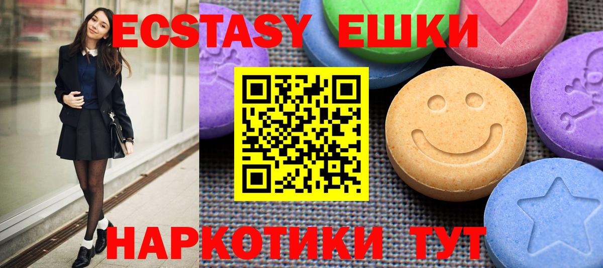 Экстази 300 mg  Экстази 280мг  Вход с VPN  Сатка 