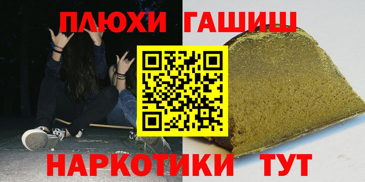 ГАШ Ice-O-Lator  Вход с VPN  Сатка  Гашиш  ГАШИШ хэш 