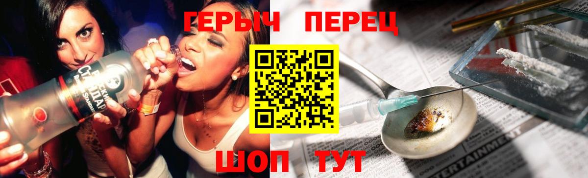ГЕРОИН  ГЕРОИН хмурый  Вход с VPN  Сатка 