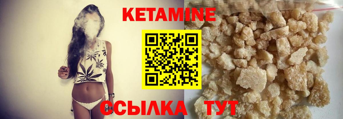 Сатка  КЕТАМИН ketamine  Вход с VPN 