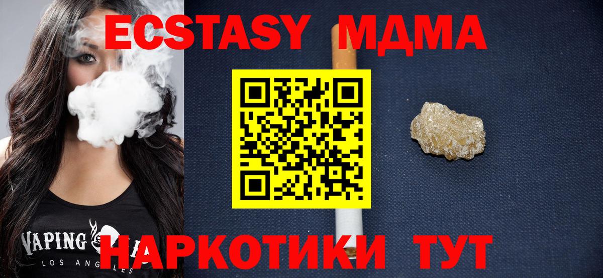 МДМА кристаллы  Вход с VPN  Сатка  MDMA  MDMA crystal 