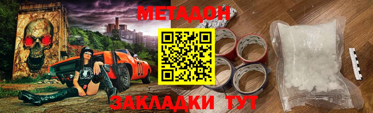 МЕТАДОН мёд  МЕТАДОН белоснежный  Вход с VPN  Сатка 