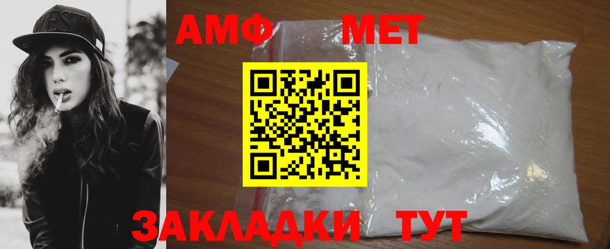 Метамфетамин Сатка