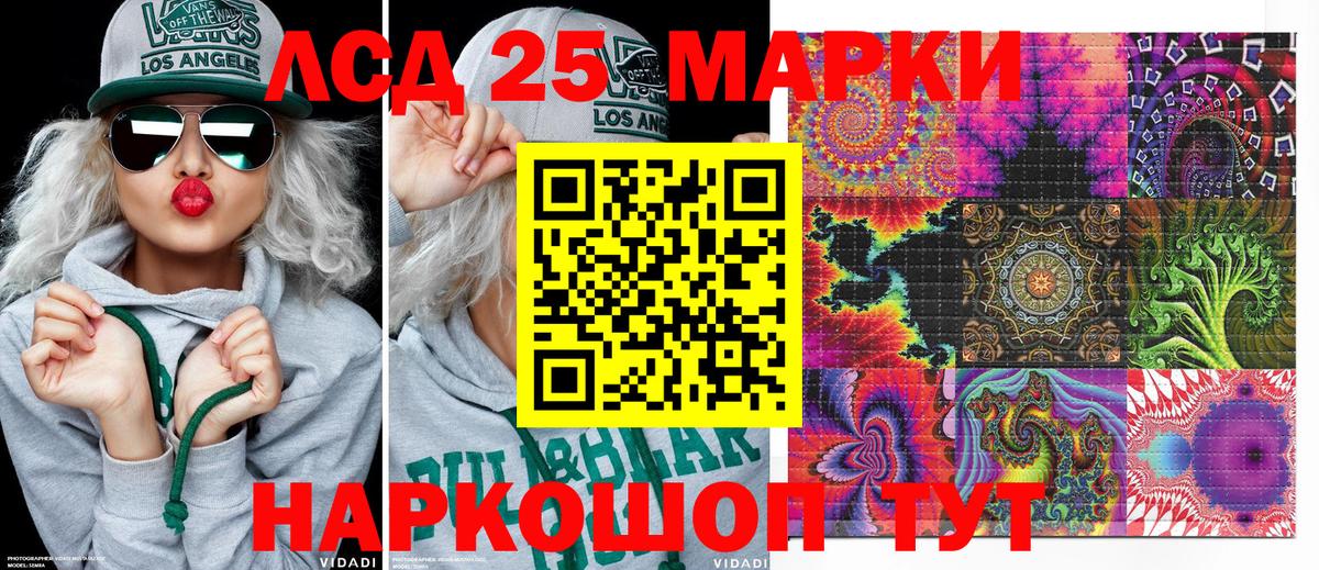 Марки 25I-NBOMe 1500мкг  Вход с VPN  Сатка 