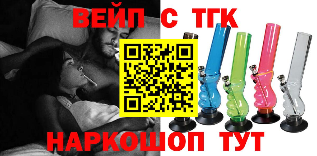 Дистиллят ТГК вейп Сатка