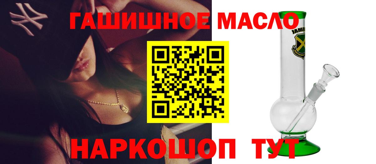 Дистиллят ТГК THC oil  Вход с VPN  Дистиллят ТГК жижа  Сатка 